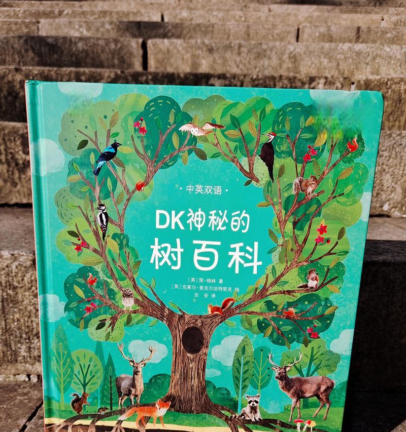 神圣树的传说（一位勇者的冒险故事）