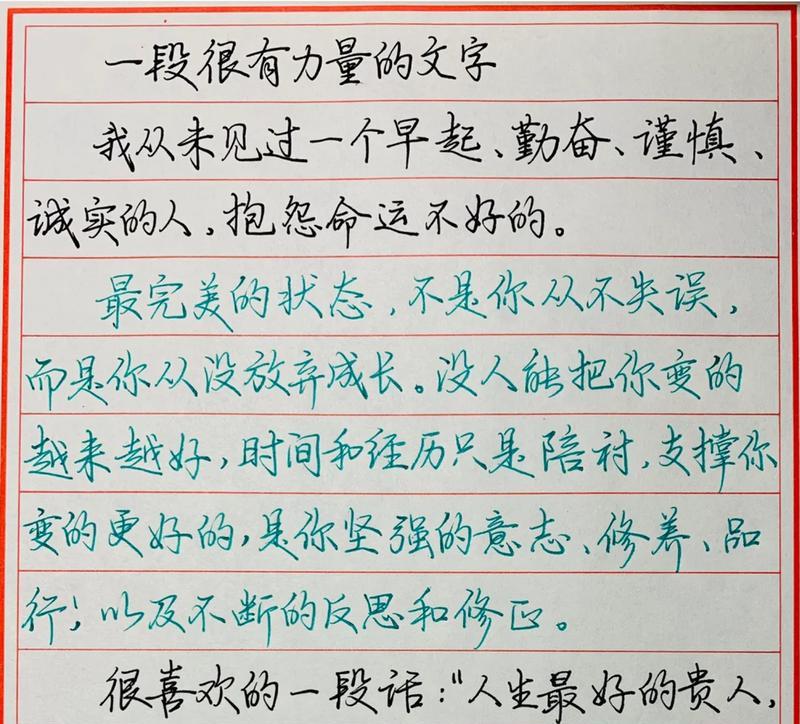 不屈不挠的精神（奋斗路上的磨难）