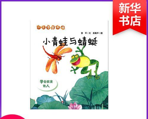 欣赏他人，成就自己（从一次偶然的邂逅开始）