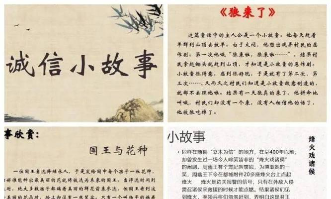 以诚信打造商业帝国（以诚信打造商业帝国）