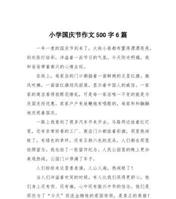 国庆节趣事（看热气球比赛，品国庆文化）