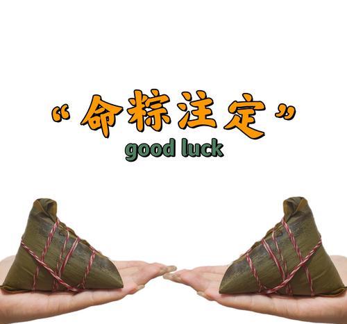 一个妈妈的传统与爱心（在端午节，她给我们带来了无尽的幸福感）