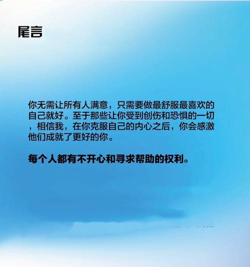 不屈不挠，战胜困难（一个人的奋斗史）