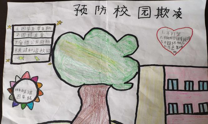 友爱长存