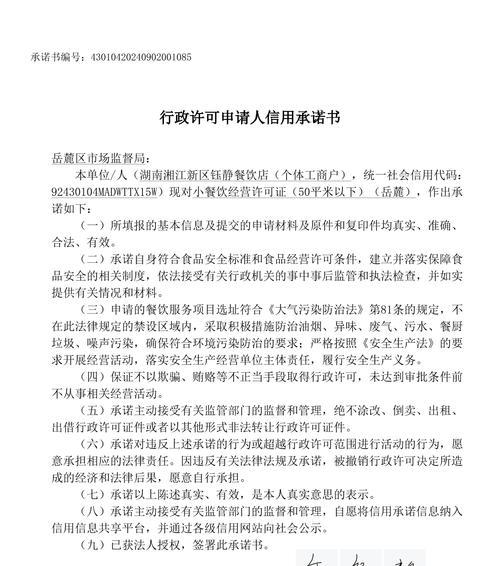 遵守承诺（寻找生命的真谛）