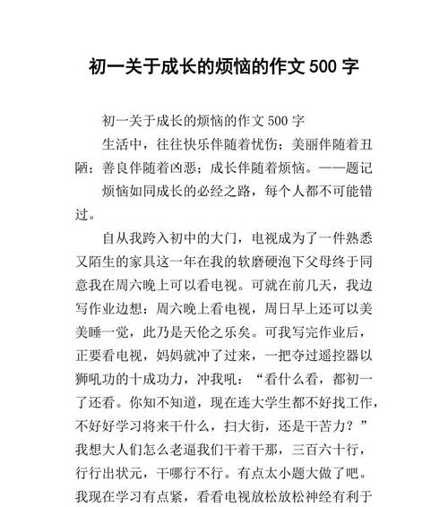 烦恼的迷宫（探索烦恼的深处，寻找出路）