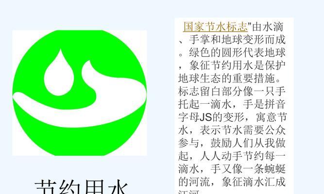 节约资源，保护地球——一个小女孩的故事（当家里的水、电、粮食变成了她的“财产”）
