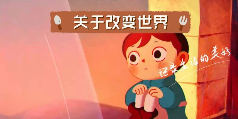 命运的转折点（命运的转折点）