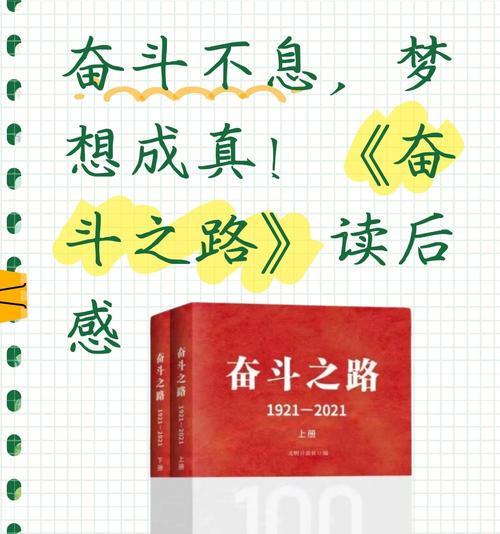 梦想