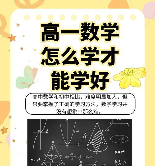 用正确的学习方法提升成绩（掌握方法，事半功倍）