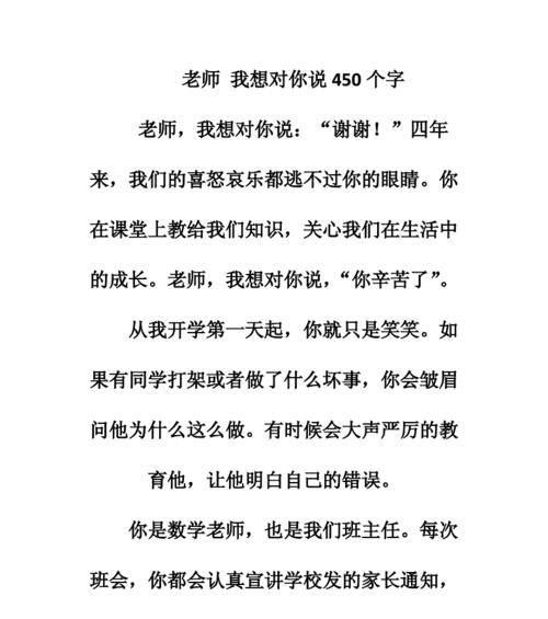 老师，点亮我的人生（感恩老师，我才能飞得更高）