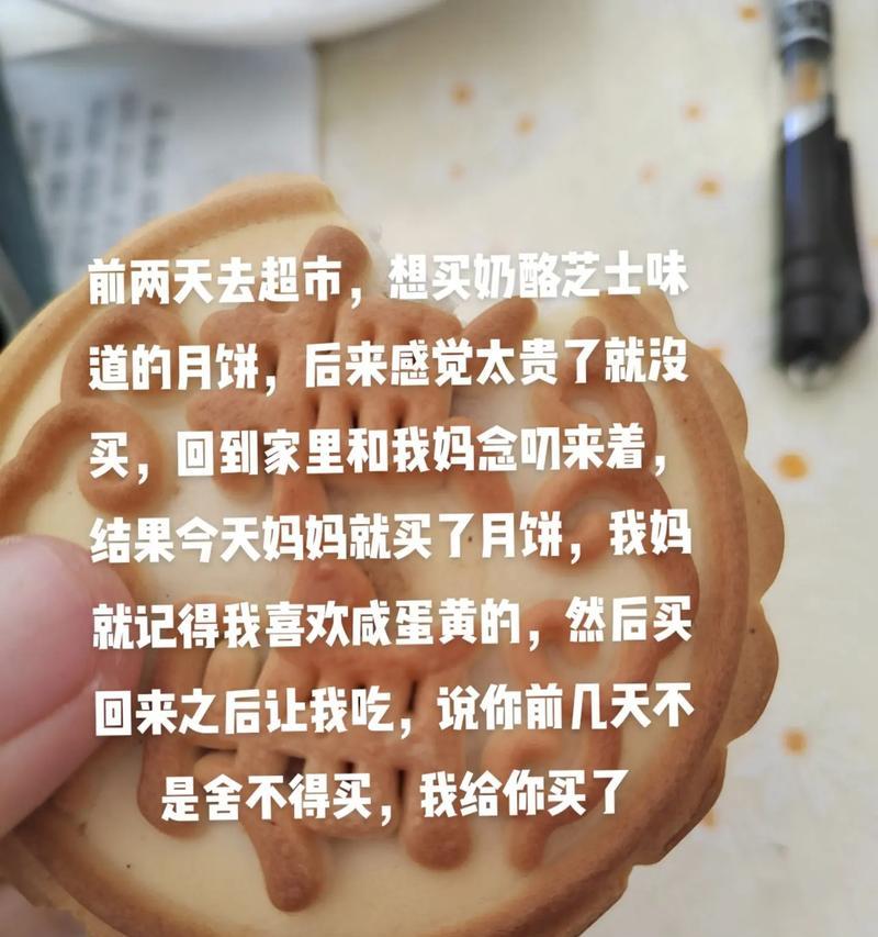 相濡以沫（妈妈的爱）