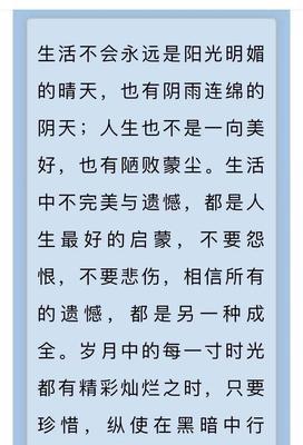 成全（所有的遗憾，都是另一种成全）