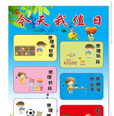 今天我值日：一天的忙碌与收获