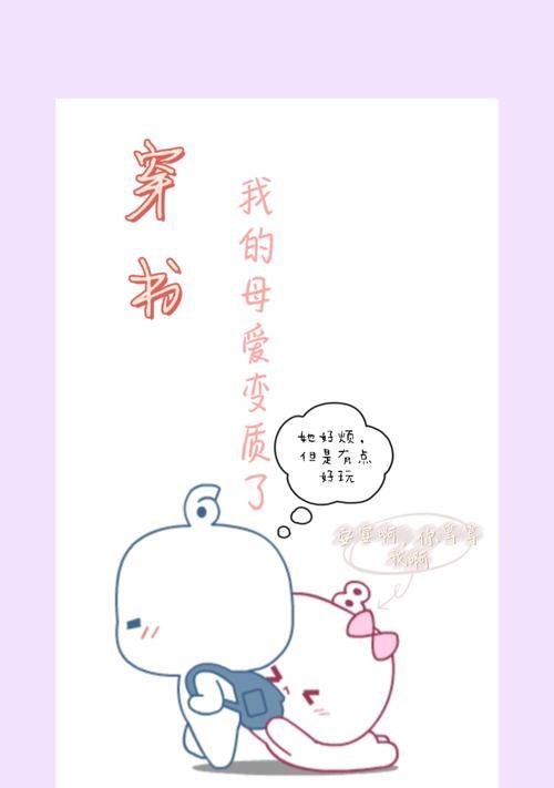 母爱的力量（陪伴成长，直到永远）