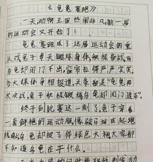《运动精神》
