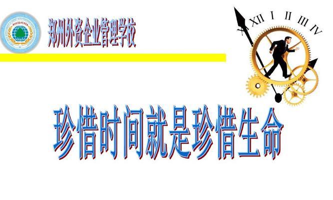 时间的恩赐（当生命走过）