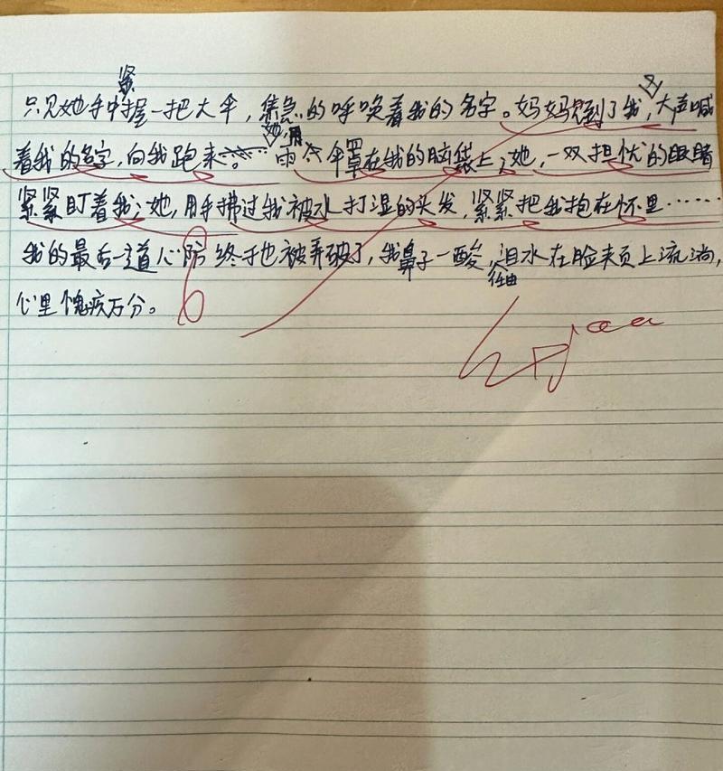 爱的力量（一条小路上的相遇）