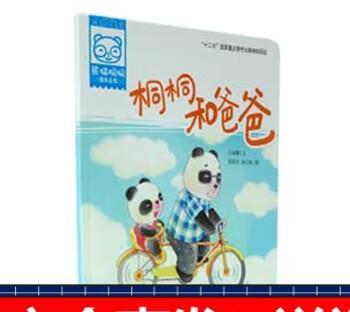 父子之间的故事（父子之间的故事）