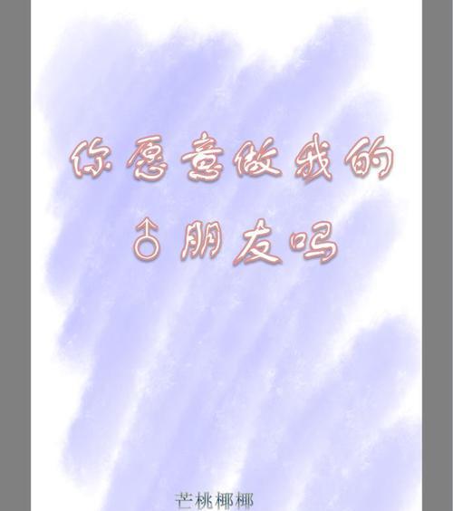 一份真挚的友谊（探寻友谊的真谛）