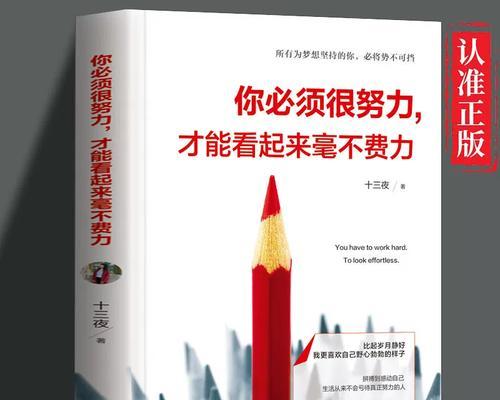 坚守梦想的故事（从失败到成功）