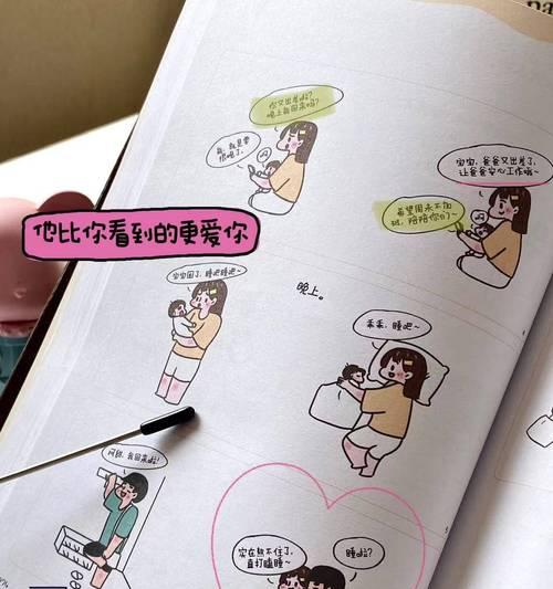 爸爸的爱——一个关于父爱的感人故事