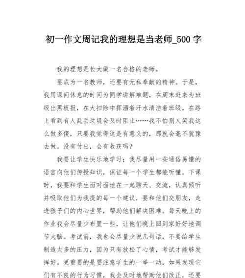 我的理想是演员——一个追梦者的故事