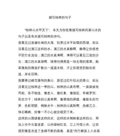 走进红叶林（寻找生命的意义）