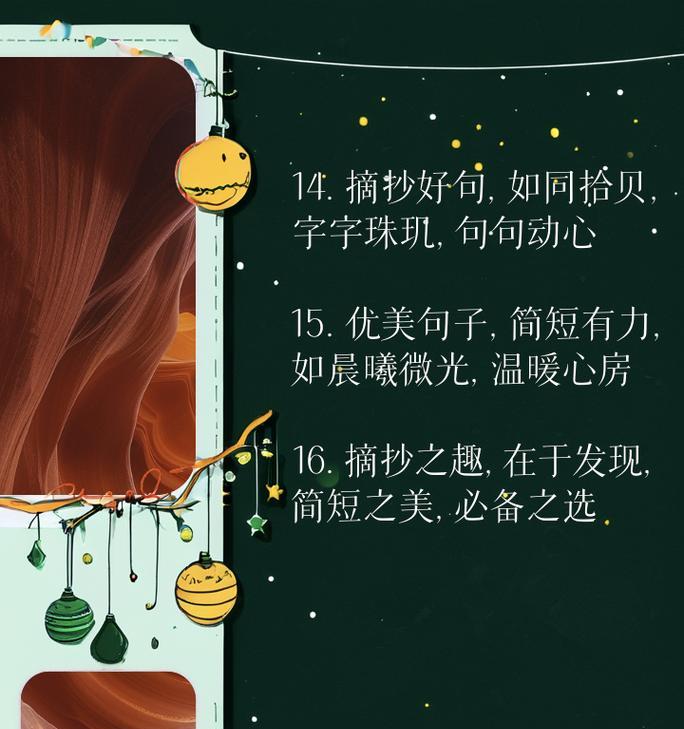 好句子的力量（一个普通人的成长之路）
