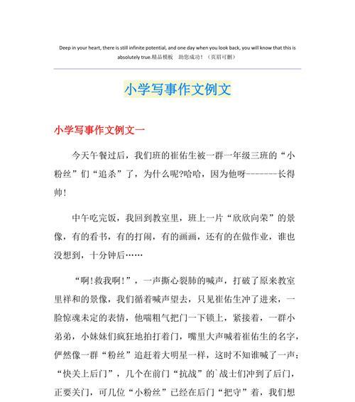 与生活的交织（与生活的交织）