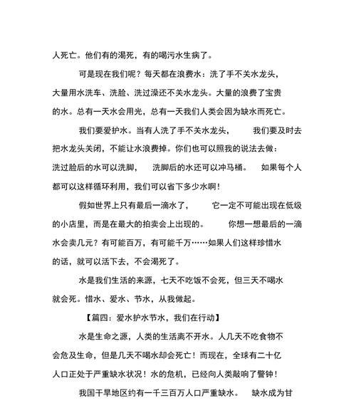 当我们意识到水的重要性（当我们意识到水的重要性）