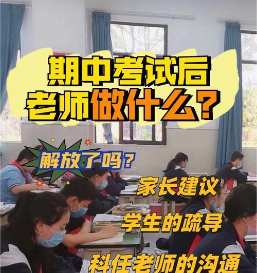考试之后的故事（成长与选择）