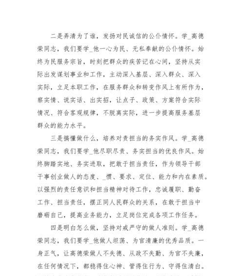 向成功学习（小学生的学习之路）