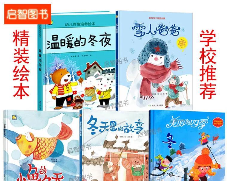 冬日暖阳（在寒冷的季节里，温暖总会出现）