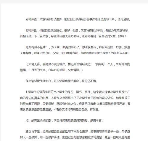 爸妈，我想对你说：我们的爱无限
