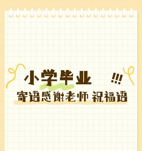 感谢亲爱的老师（一位老师的教育情怀）