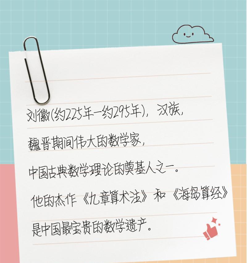 《算术奇才》（一个普通孩子的数学之路）
