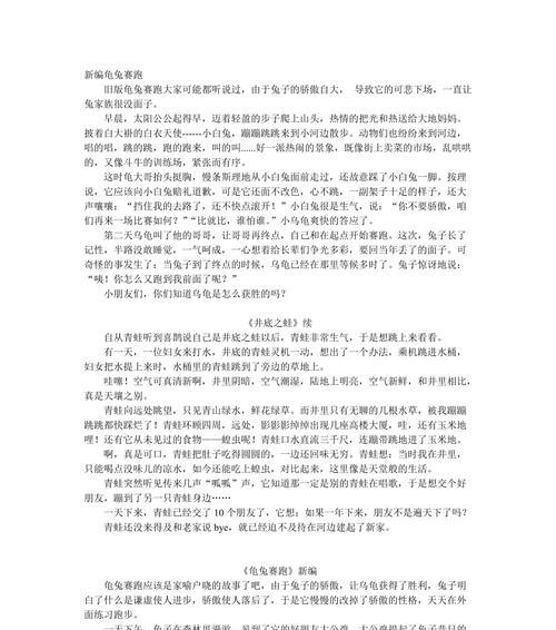 勇敢的小英雄（小明的惊险救援）