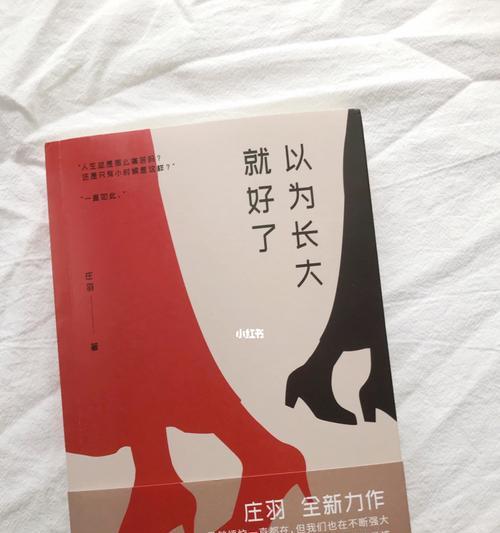 苦难中成长（一个人如何在逆境中变得更强）