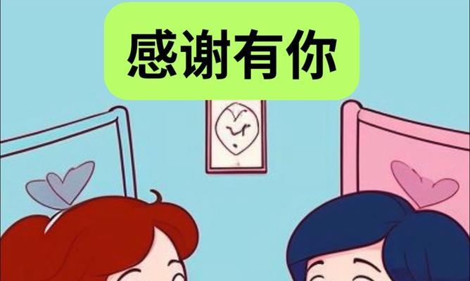 感恩之心，感谢有你
