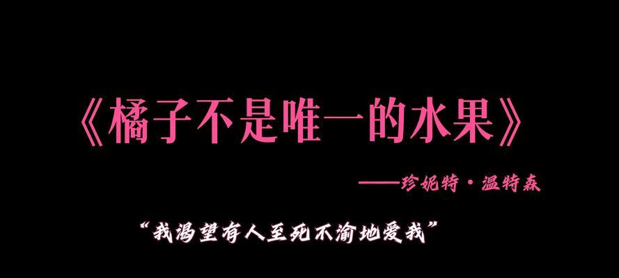 爱情的漩涡（寻找真爱）