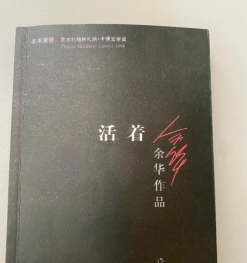 苦难之路（逆境中的奋斗）