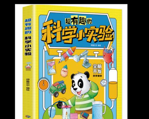 如何利用科学知识拯救小虫（如何利用科学知识拯救小虫）