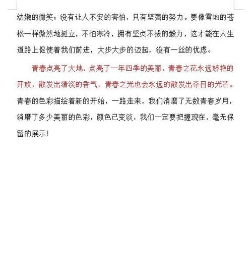 舞动青春的色彩（青春中的美好）