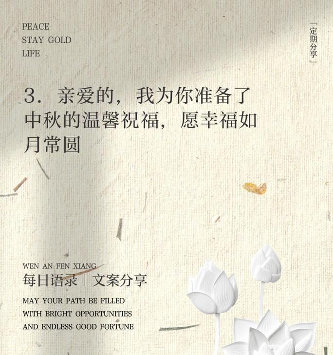 中秋节的故事：月圆人团圆