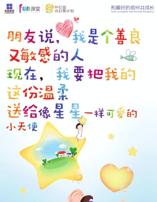 父母之爱，永不止息（以孩子为中心，展现无私之爱）