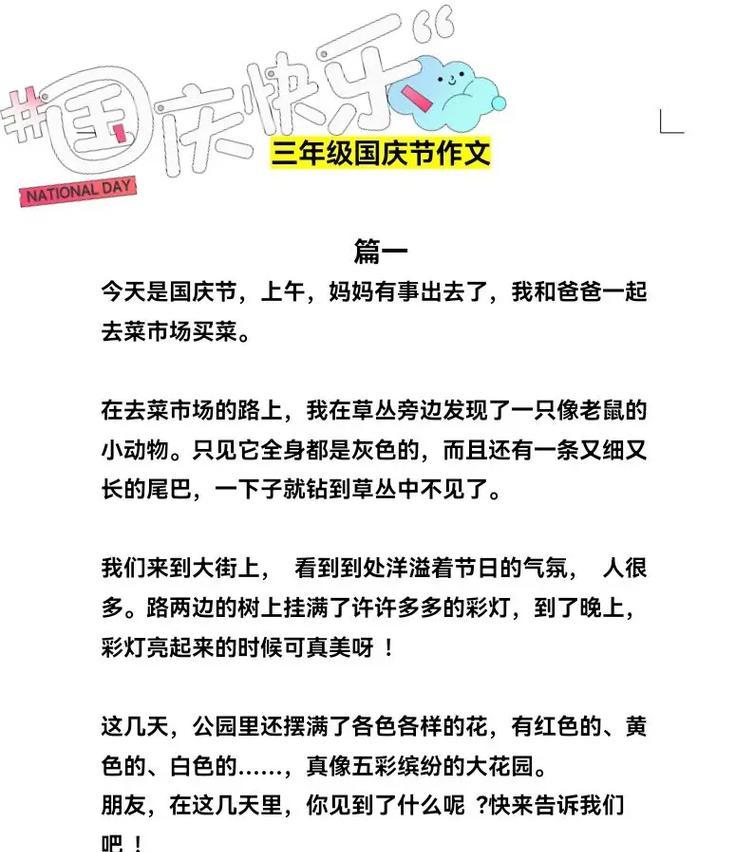 国庆趣事：一场意想不到的“掉头发”