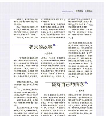 信仰的力量（信仰的力量）