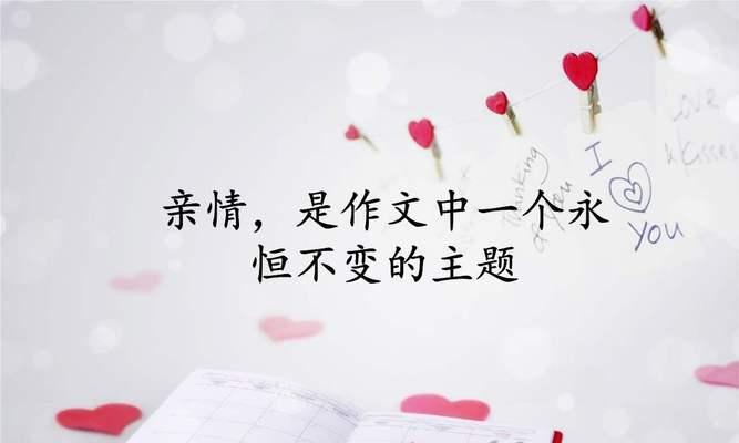 执手相依，共度时光（一个家庭的亲情传承）