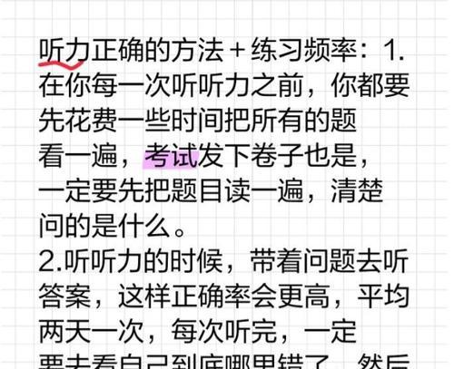 正确学习方法，让你成为成功者